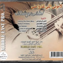 لطفي بوشناق = لطفي بوشناق-1