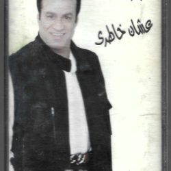 حلمي عبد الباقي-0