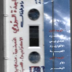 ماجدة الرومي-1