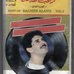 راغب علامة = راغب علامة-0