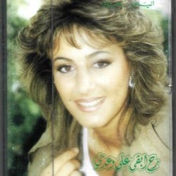 باسكال صقر = باسكال صقر-0