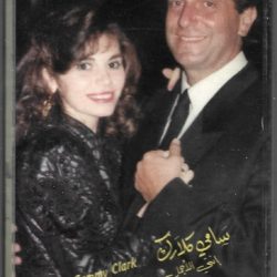 Sammy Clark = Sammy Clark-0