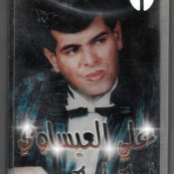 علي العيساوي-0