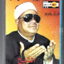 الشيخ عنتر مسلم-0