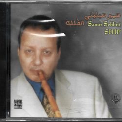 سمير سبليني = سمير سبليني-0