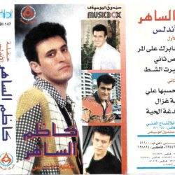 Kazem Al Saher-0