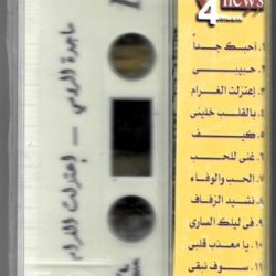 ماجدة الرومي-1