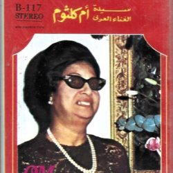 Oum Kalthoum = Oum Kalthoum-0