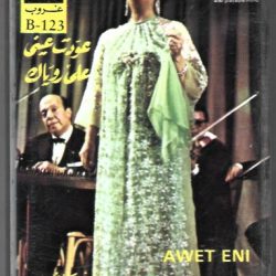 Oum Kalthoum = Oum Kalthoum-0