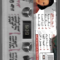 ديانا حداد-1