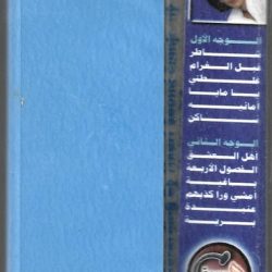 ديانا حداد-1