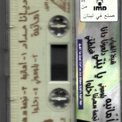 ديانا حداد-1