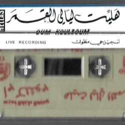 Oum Kalthoum = Oum Kalthoum-1