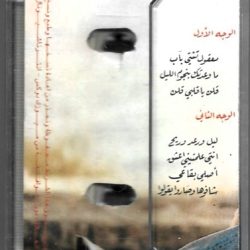 وائل كفوري-1