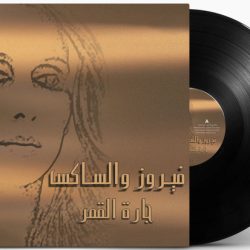 Fairuz-0