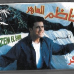 Kazem Al Saher = Kazem Al Saher-0