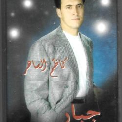 Kazem Al Saher-0