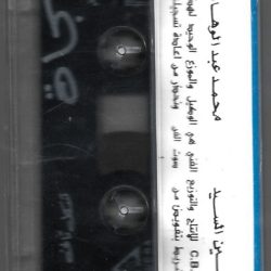 نجاة الصغيرة-1