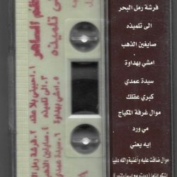 Kazem Al Saher = Kazem Al Saher-1