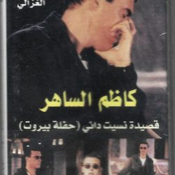 Kazem Al Saher-0