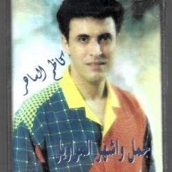 Kazem Al Saher-0
