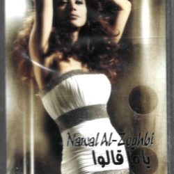 نوال الزغبي-0