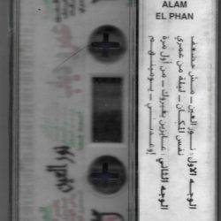 Amr Diab-1