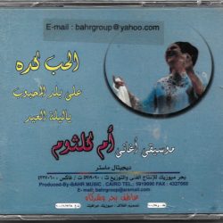 أحمد الحفناوي-1