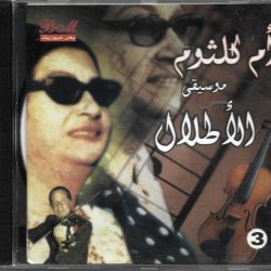 أحمد الحفناوي-0