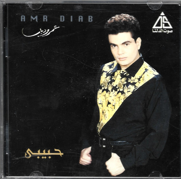 Amr Diab = Amr Diab-0