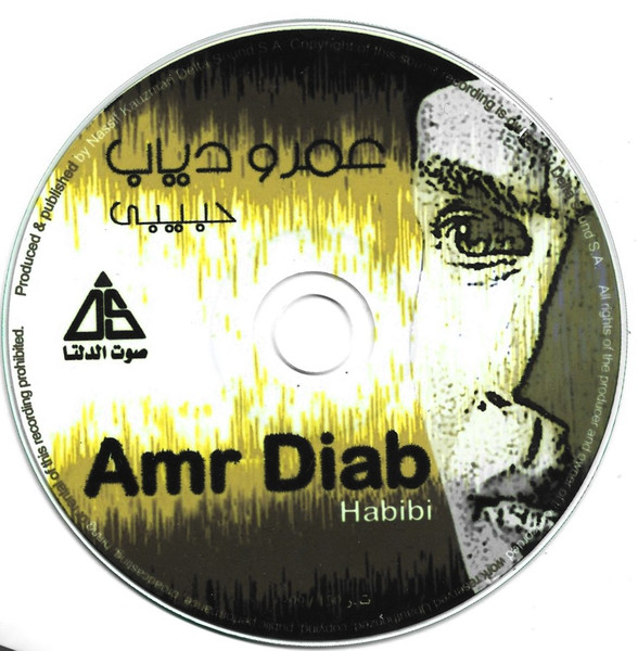 Amr Diab = Amr Diab-2