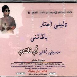 أحمد الحفناوي-1