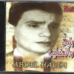 عبد الحليم حافظ-0