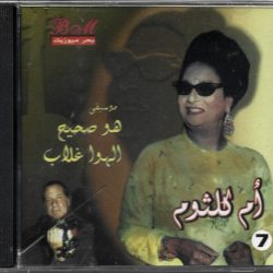 أحمد الحفناوي-0