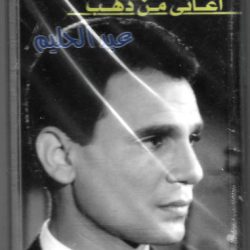 عبد الحليم حافظ-0