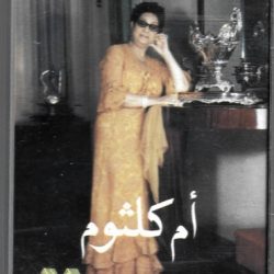 Oum Kalthoum-0