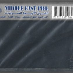 نجاة الصغيرة = نجاة الصغيرة-1