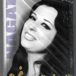 نجاة الصغيرة = نجاة الصغيرة-0