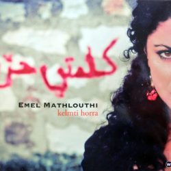 آمال المثلوثي-0