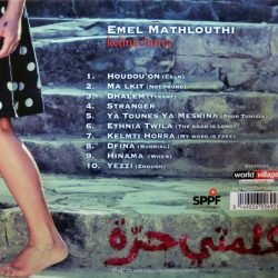 آمال المثلوثي-1