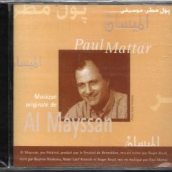 Paul Mattar = Paul Mattar-0