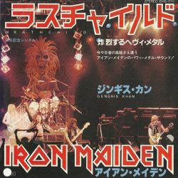 Iron Maiden-0
