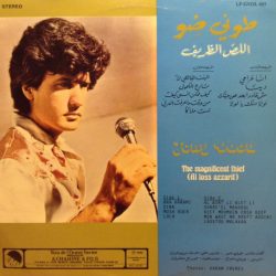 طوني ضو = طوني ضو-1