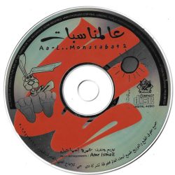 عمرو إسماعيل-1