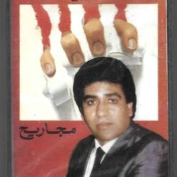 أحمد عدوية-0