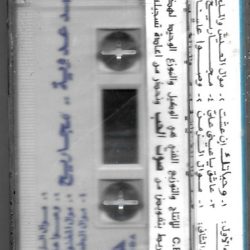 أحمد عدوية-1