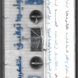 وليد توفيق-1