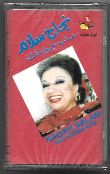 نجاح سلام = نجاح سلام-0