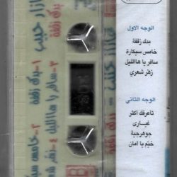 عازار حبيب = عازار حبيب-1