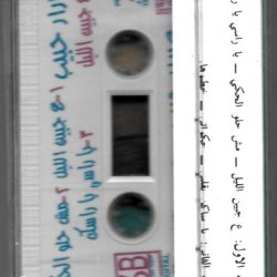 عازار حبيب = عازار حبيب-1